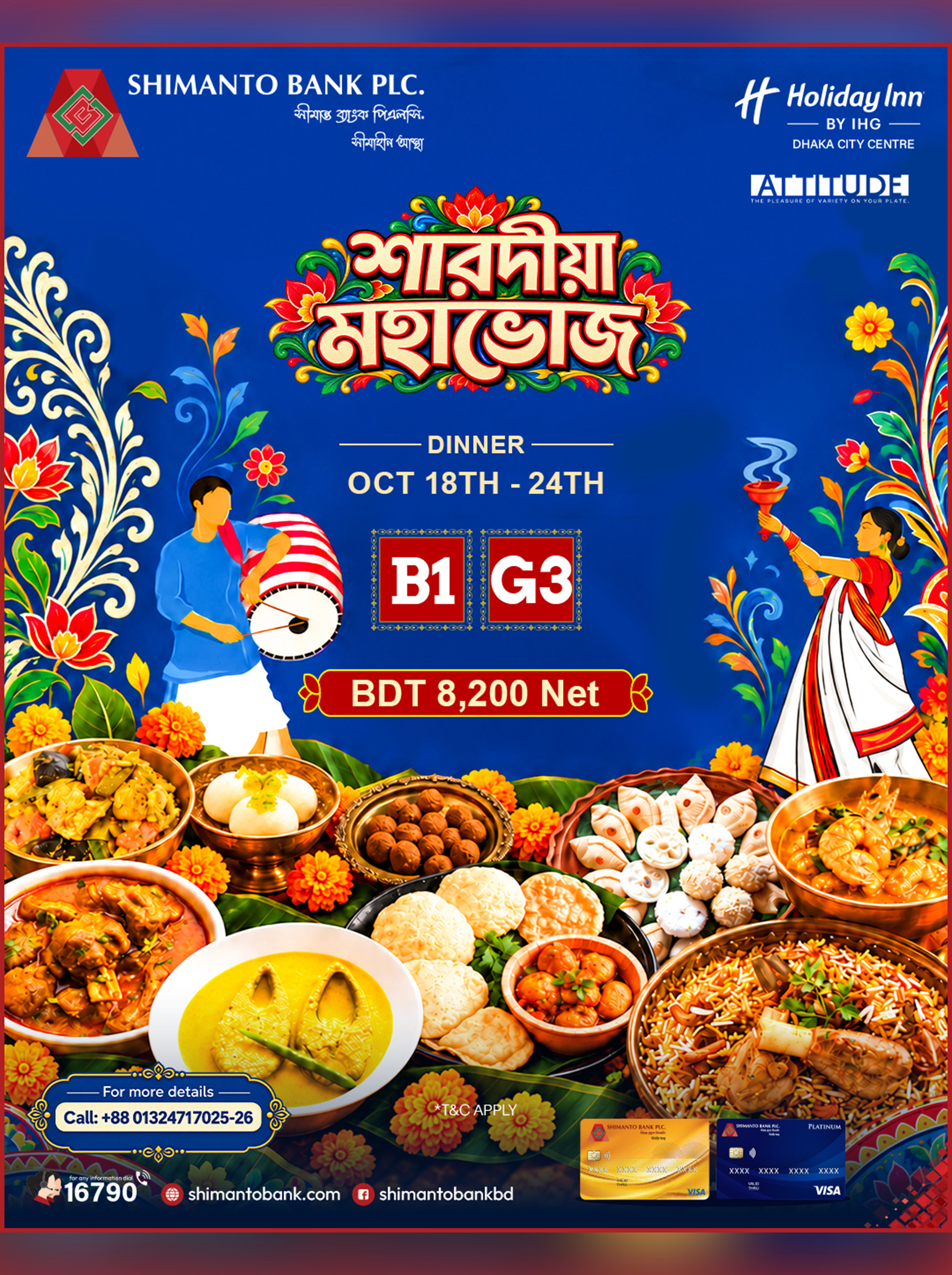 Holiday Inn Puja Dinner